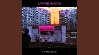 Опенинг