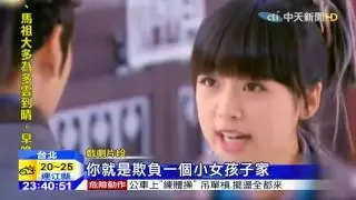 20151013中天新聞　「鬼鬼」闖陸劇暴紅　連五屆「夢幻情人」