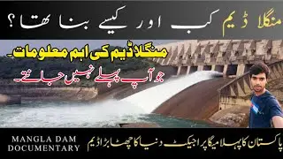 mangla dam history/biography || mangla dam documentary Urdu Hindi || mangla dam facts