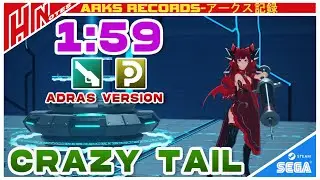 【PSO2NGS】ARKS Records:Crazy Tail 1:59 Sl/Te/Adras Version