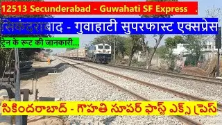 12513 Secunderabad - Guwahati Express, Train 12513 SC-GHY Route Info सिकंदराबाद - गुवाहाटी एक्सप्रेस