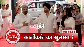 Jagriti Ek Nayi Subah: Big Drama At Kalikant's Funeral Ceremony | SBB