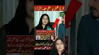 Famous Crime Reporter & Anchor Person Bushra Shakeel False FIR Case #crimecase #mktvpakistan