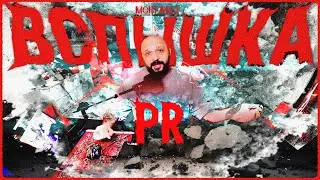 ВСПЫШКА в Premiere Pro / ПРОСТОЙ трюк, который делает ролик ДИНАМИЧНЕЕ!