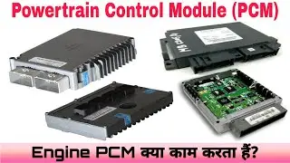 Powertrain Control Module (PCM) | Working of Powertrain Control Module in the Engine? | Hindi