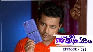 Sthreepadam | Episode 691 - 29 November 2019 | Mazhavil Manorama