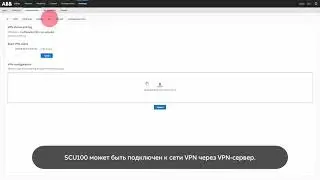 Октябрь 2021: System pro M compact Insite. Ввод в эксплуатацию