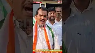 మున్సిపల్ ఎన్నికల తర్వాత నీ చిట్టా విప్పుతా&hellip;.13వ వార్డ్ కాంగ్రెస్ పార్టీ అభ్యర్థి రాము