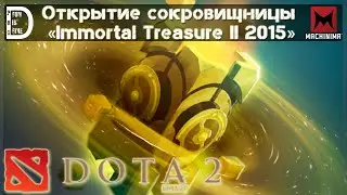 DOTA 2 | Открытие сокровищницы &laquo;Immortal Treasure II 2015&raquo; - Vigil Signet и The Basher Blades