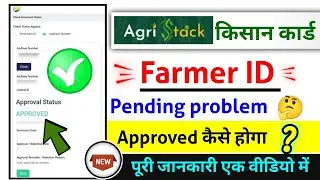 Farmer id pending problem solution, farmer id not approved?