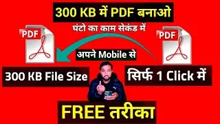 pdf size reducer less than  300kb online | Pdf file reduce to 300kb