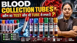 Blood Collection Tubes | Uses | Blood sample vials | Hospital Laboratory | Varsha Nursing Academy