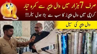 Best Wallpaper Shop in Karachi | Wallpaper Kitne Ka Aaega | Wallpaper kaisy lagaye