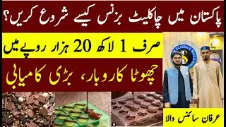 Chocolate Making Business | Chocolate Business Startup Story | Idea By Irfan Sciencewala