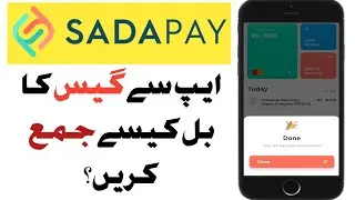 How to Pay Gas Bill through Sadapay App | Sadapay App se Gas ka bill kaise jama kare