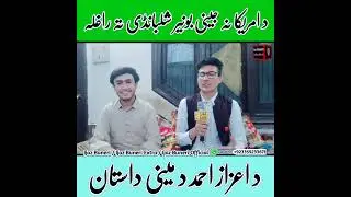 Ijaz Buneri | Shalbandi | Shalbandi Buner | Buner | Buner Vines | Shalbandi Kali | Ijaz Buneri Offic