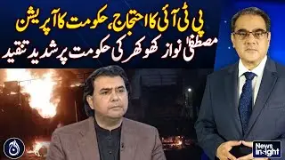 Mustafa Nawaz Khokhar criticizes the govt&rsquo;s handling of protestors - Amir Zia - Aaj News