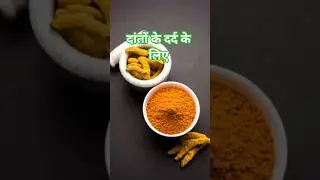 danton ke dard ke liye gharelu upay #reels