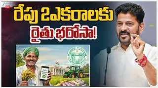 LIVE: Good News For Telangana People | Raithu Bharosa Updates | రేపు 2ఎకరాలకు రైతు భరోసా! | ZEE News