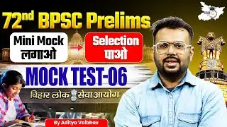 72nd BPSC Prelims | Mini Mock लगाओ - Selection पाओ Mock Test-6 | BY Aditya Sir | BPSC StudyIQ