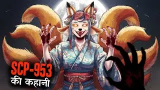SCP-953 Polymorphic Humanoid Story in Hindi | Scary Rupak
