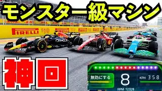 【チーター疑惑】AI大暴走キャリアモードが壊れてしまいました【F1 22】【クラッシュ】【キャリア】モンツァ