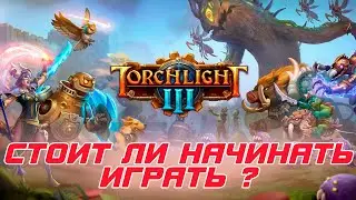 Torchlight III - Первые впечатления