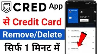 How to Remove Credit Card From Cred App | Cred App se Credit Card Remove Kaise Kare