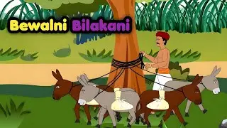 Bewalni Bilakani || Garo Cartoon || Garo Cartoon Video ||