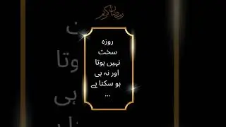 Quotes Ramadan quotes #ramadan #shorts #viralshorts