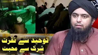 🤯Exposing Shirk: 10 Shocking Frauds by Scholars!!! Engineer Muhammad Ali Mirza