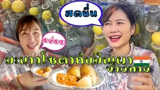 [Ep6] 🍋 Lemon soda Indian most famous drink || feeling So Fresh || 🇮🇳🇮🇳