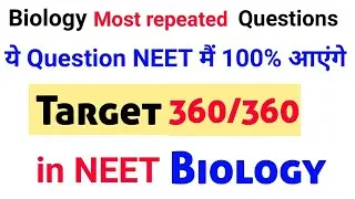 NCERT Biology most important questions for NEET 2021 || Every year asked in NEET Exam