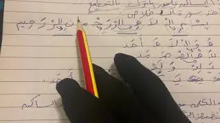 التخلص من لحن الجلي بكل سهوله يستفيد منه ايضاً الاطفال بالتعليم
