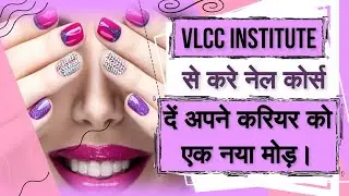 VLCC Institute से करे Nail Course, दें अपने करियर को एक नया मोड़