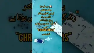 Mind Blowing fact's Urdu | Part 10 | PPSC Decode with Sir Ali