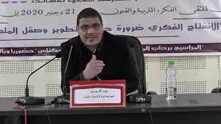 محاضرة للدكتور عبد الله بربزي حول المدرسة والتغيير الاجتماعي