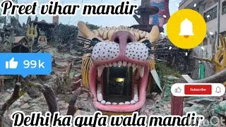 Preet vihar mandir ke darshan 