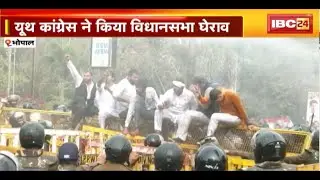 MP Youth Congress Protest : कांग्रेस का शक्ति प्रदर्शन। प्रदर्शन के दौरान Umang Singhar हुए घायल