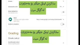 Create Fixed link to google meet on class room