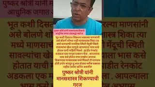 Pushkar Shrotri