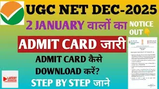 UGC NET DEC-2025 ADMIT CARD OUT.UGC NET DEC-2025 ADMIT CARD KAISE DOWNLOAD KARE?UGC NET ADMIT CARD