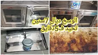 منتوج سحري خلاني مندهشة من النتيجة 😱من اليوم عمرو يخطاني