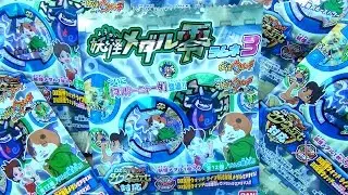 妖怪メダル零ラムネ３がもうフルコンプ！