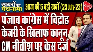 Nitish, Tejashwi Booked For Police Lathicharge On Women BJP Workers In Bihar | Dr. Manish Kumar