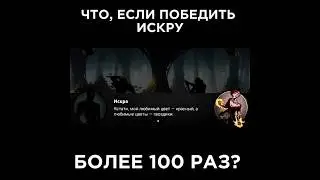 От ненависти до любви #shadowfight2 #sf2 #memes #shorts #shades #sf #shadowfight #sfs #spark #sf