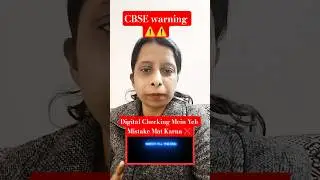 CBSE Digital Checking Announcement #shorts #ytshorts #trending