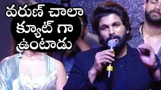Icon Star Allu Arjun Speech at #GhaniPreRelease | Varun Tej | TFPC
