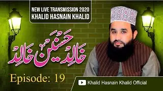New Live Ramzan Transmission 2020 Khalid Hasnain Khalid 19th Episode