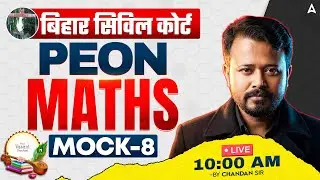 Civil Court Peon Exam 2026 | Bihar Civil Court Peon Maths Classes | Mock &ndash; 8 | By Chandan Sir